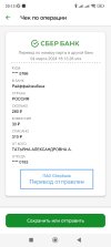Screenshot_2024-03-04-20-13-57-742_ru.sberbankmobile.jpg